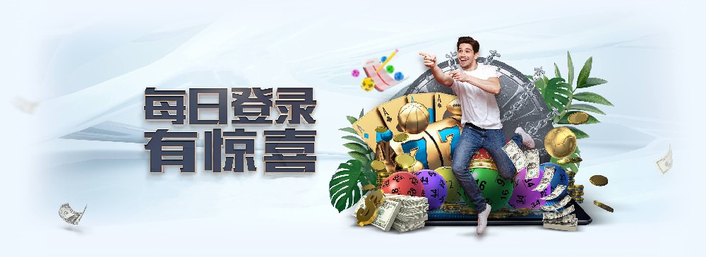 凯旋娱乐每日登录活动